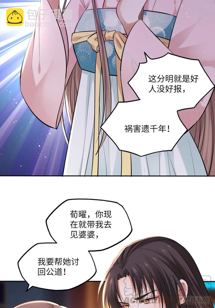 第99话：瑜妃的陵墓-第103话