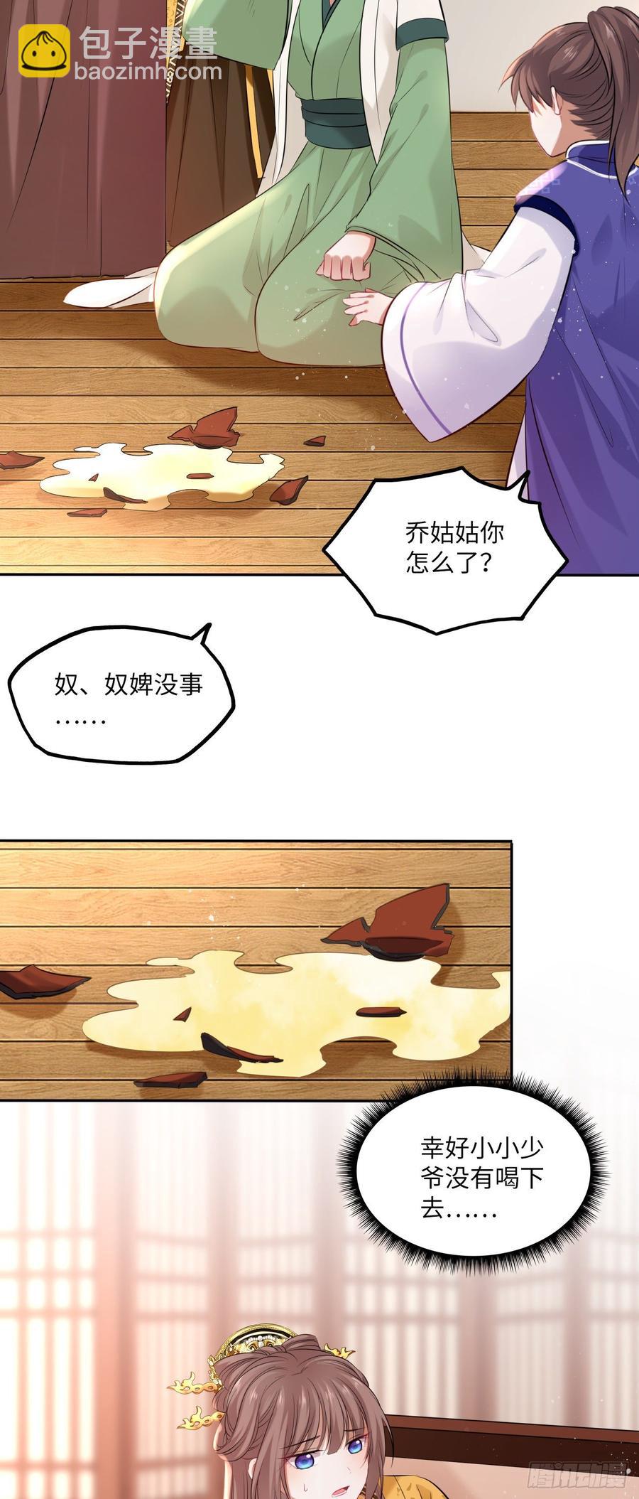 第101话：千钧一发-第105话