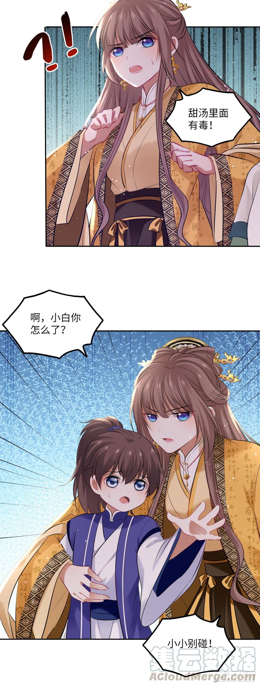 第101话：千钧一发-第105话