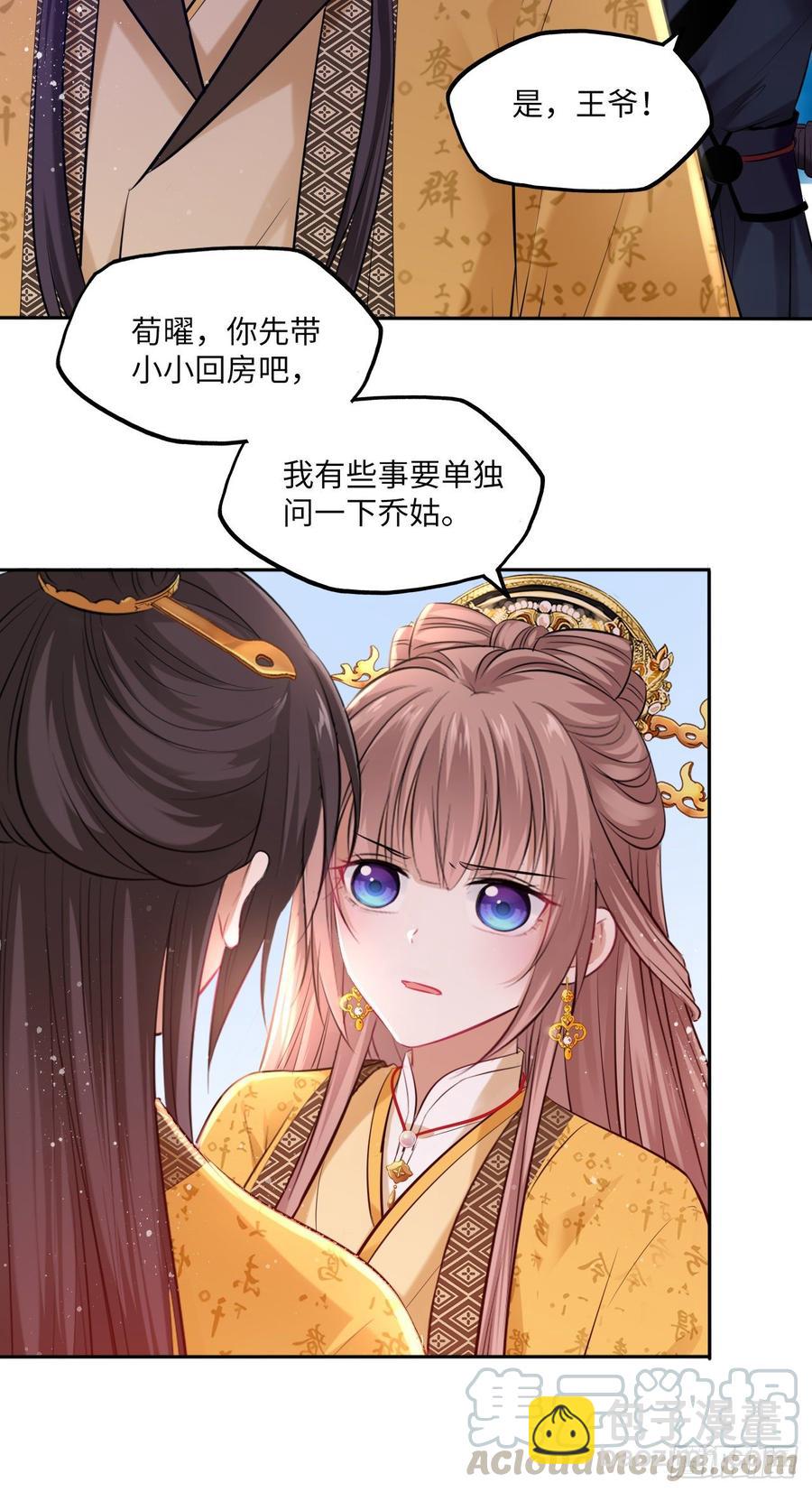 第101话：千钧一发-第105话