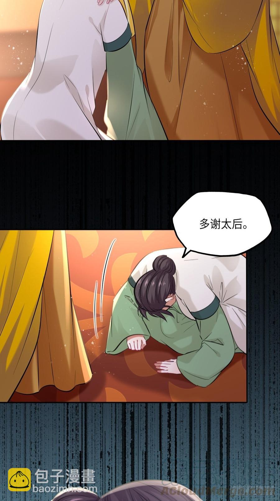 第103话：乔姑背后的真相-第107话