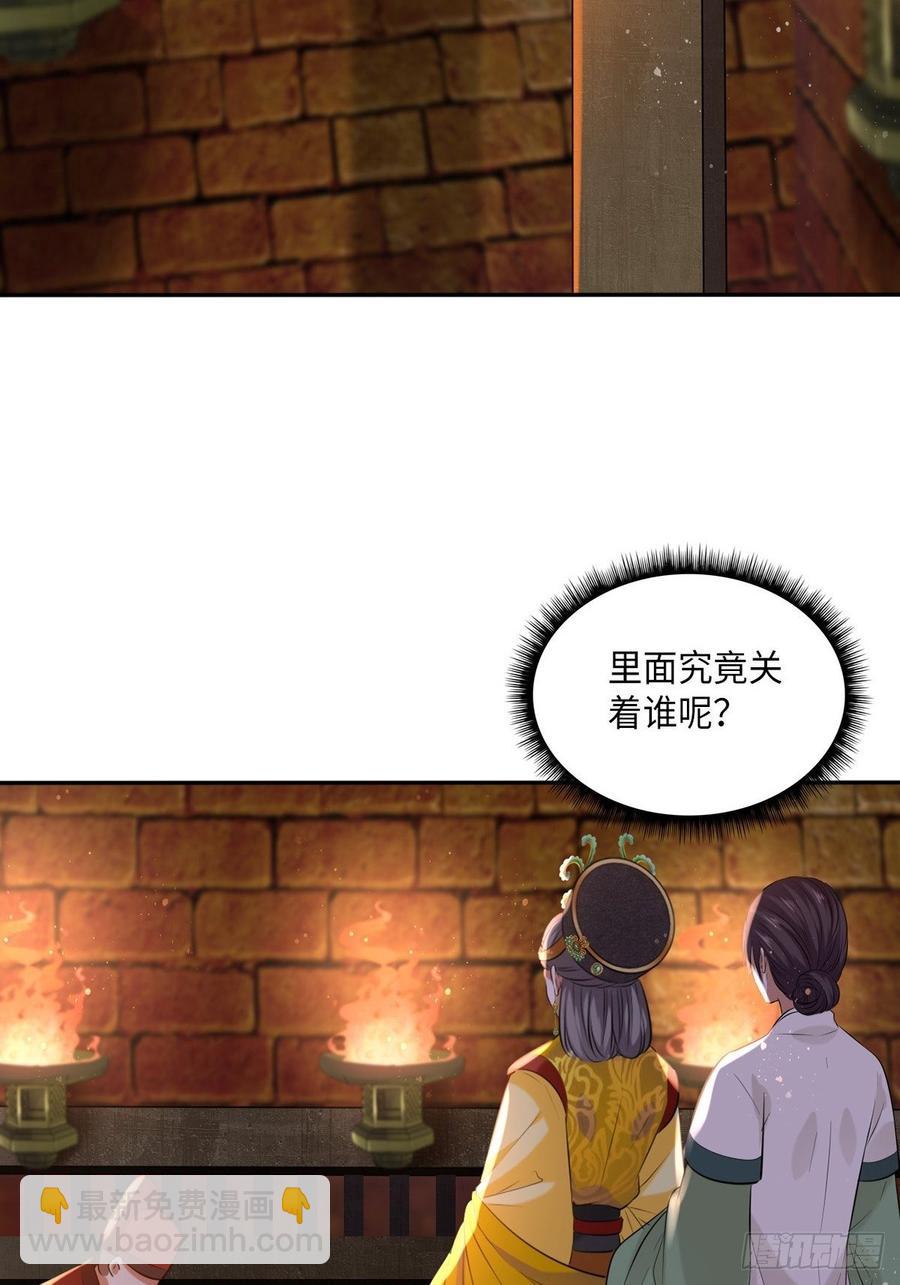 第103话：乔姑背后的真相-第107话