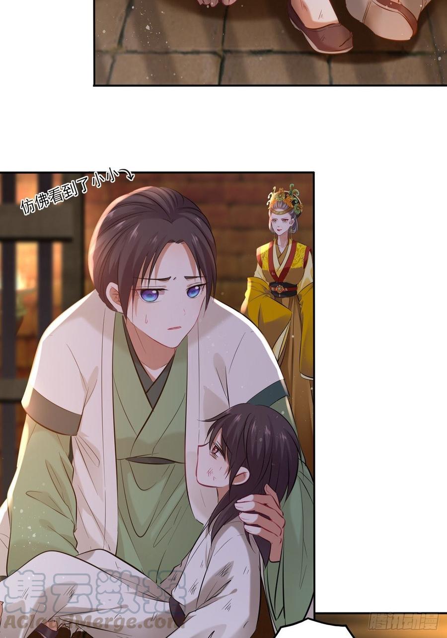 第103话：乔姑背后的真相-第107话