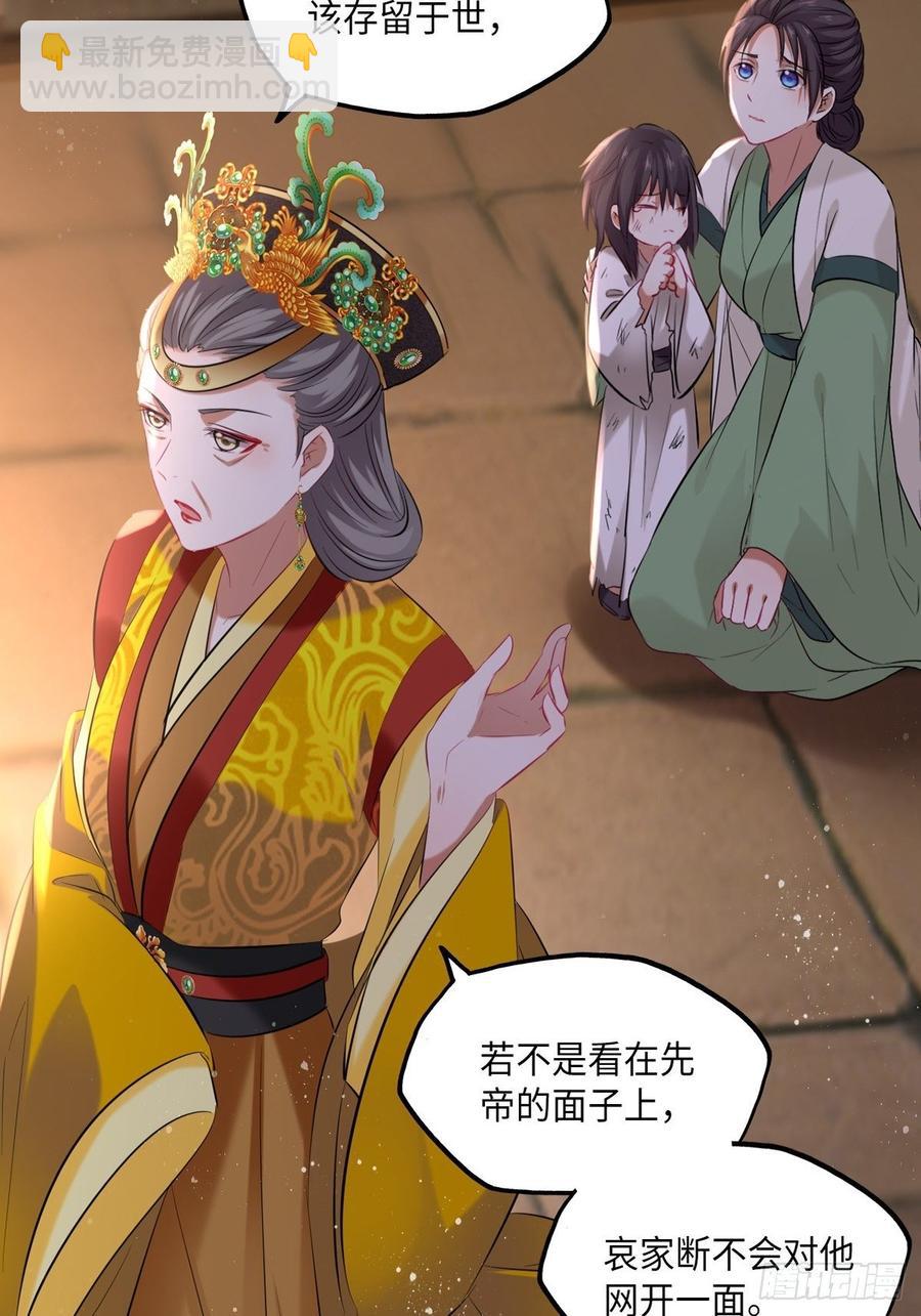 第103话：乔姑背后的真相-第107话