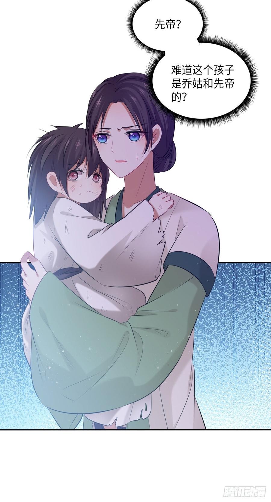 第103话：乔姑背后的真相-第107话