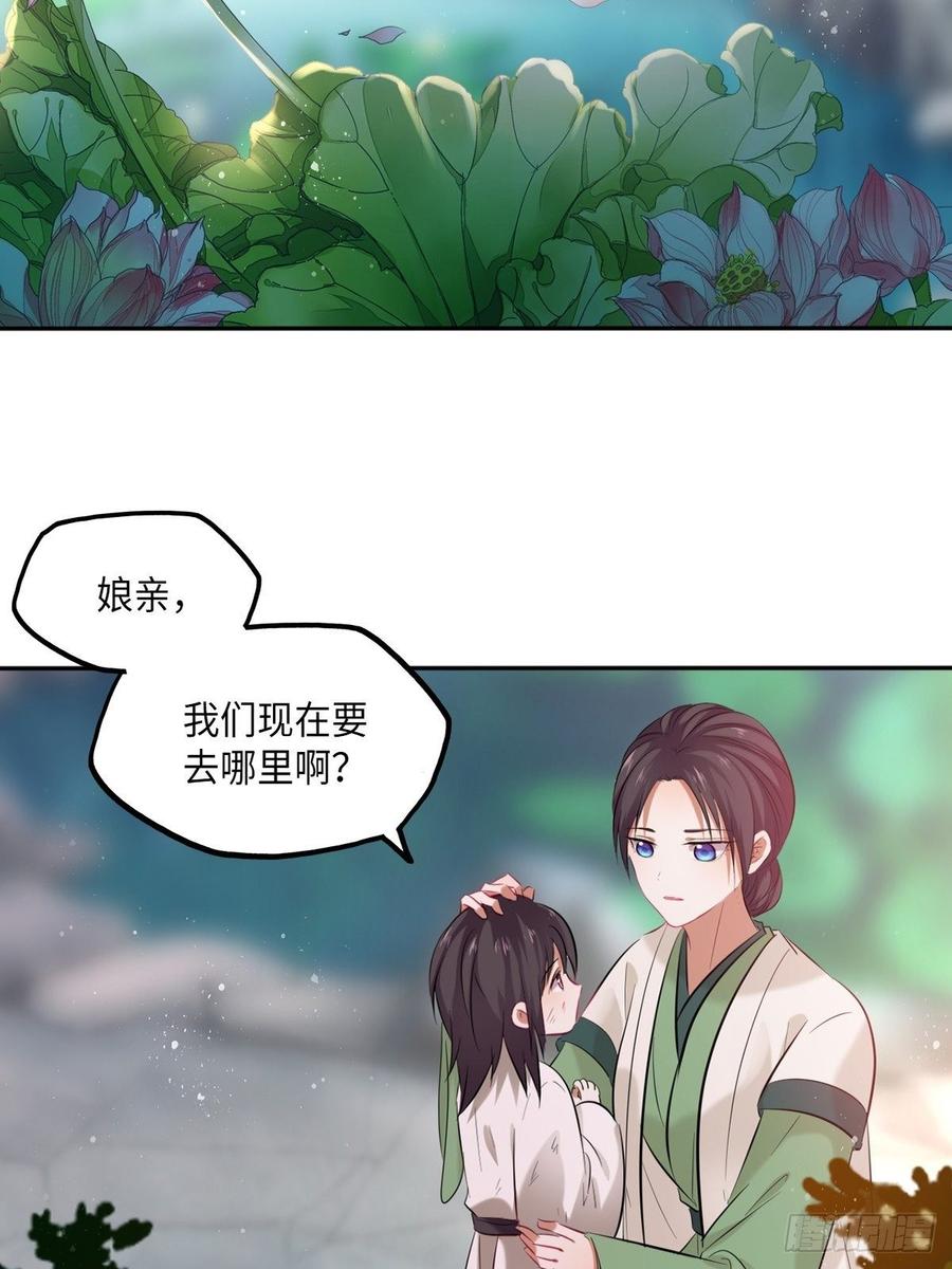 第103话：乔姑背后的真相-第107话