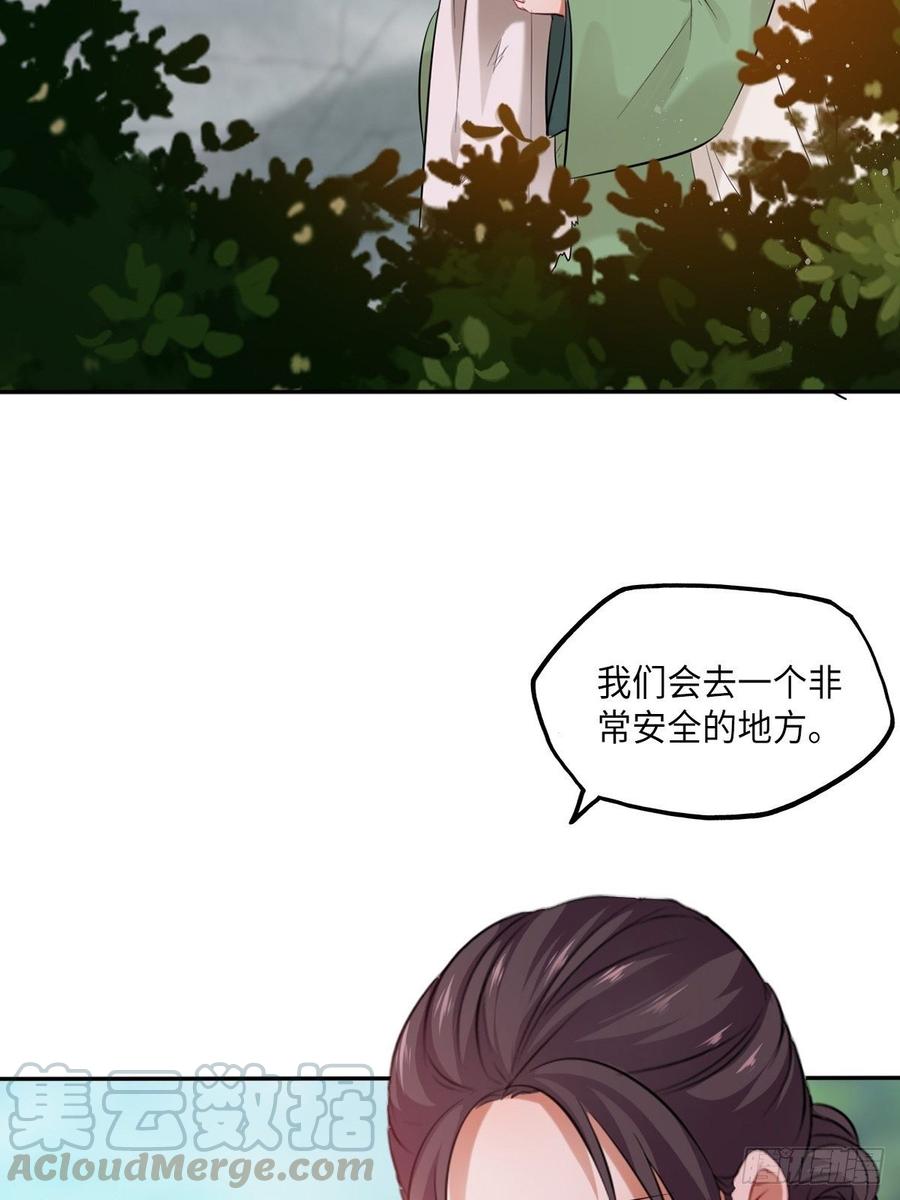第103话：乔姑背后的真相-第107话