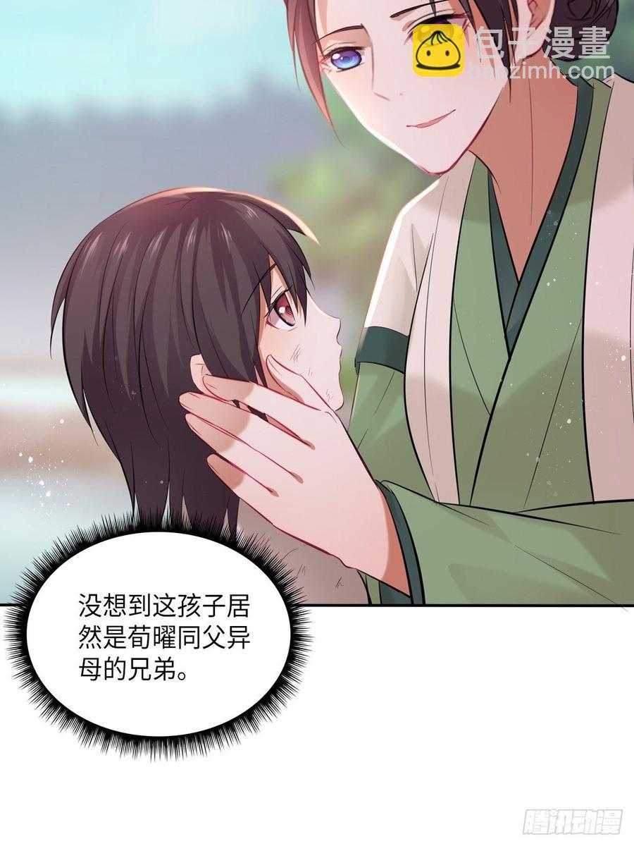 第103话：乔姑背后的真相-第107话