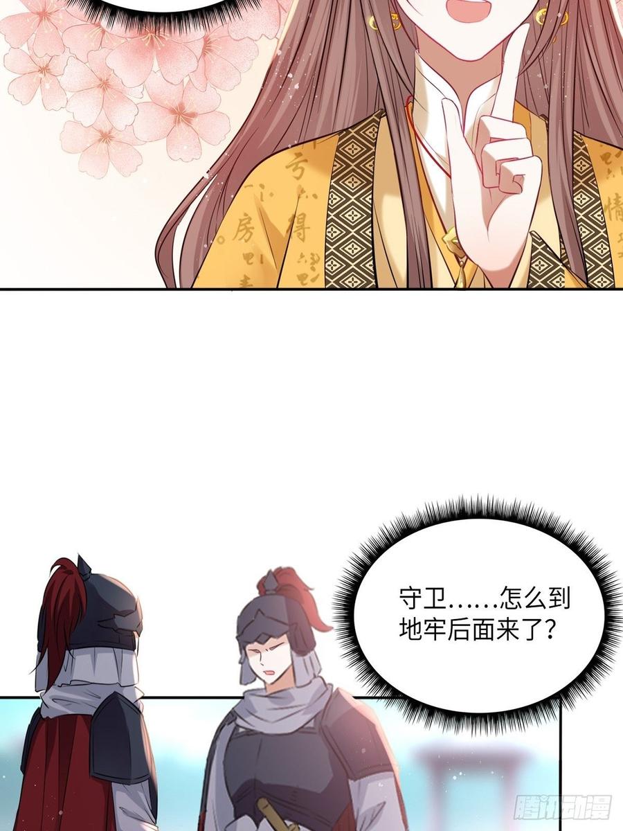 第103话：乔姑背后的真相-第107话