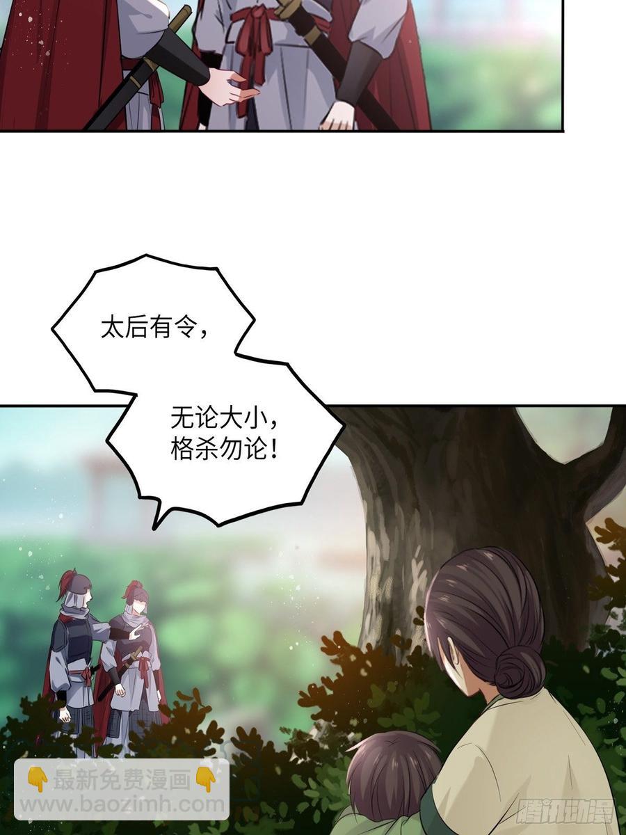 第103话：乔姑背后的真相-第107话