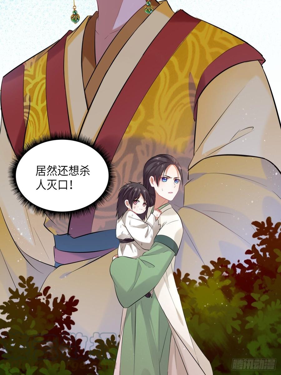 第103话：乔姑背后的真相-第107话