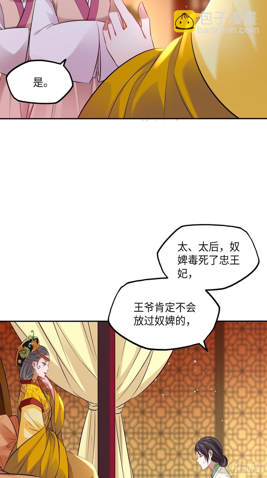 第103话：乔姑背后的真相-第107话