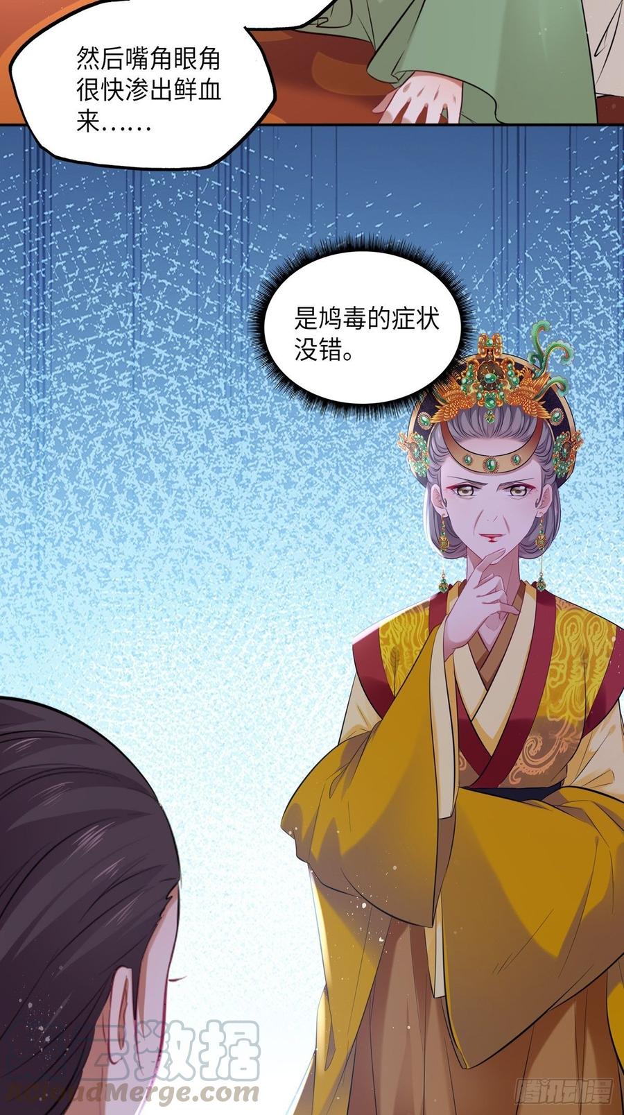 第103话：乔姑背后的真相-第107话