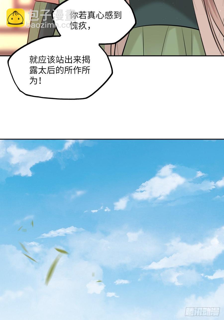 第105话：瑜妃遇害的内幕-第109话