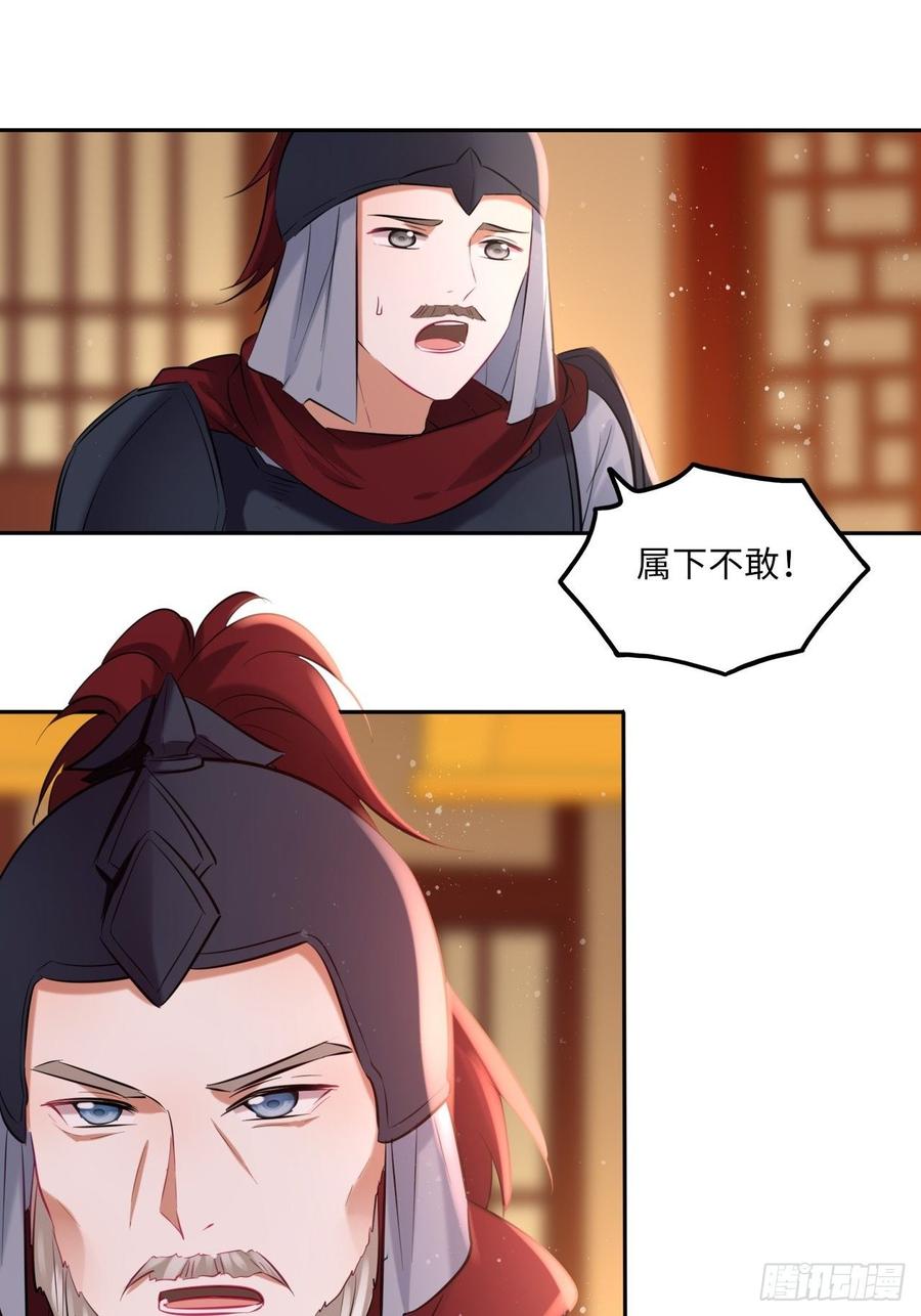 第105话：瑜妃遇害的内幕-第109话