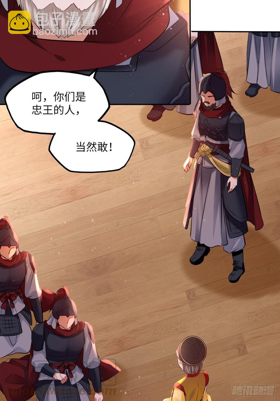 第105话：瑜妃遇害的内幕-第109话