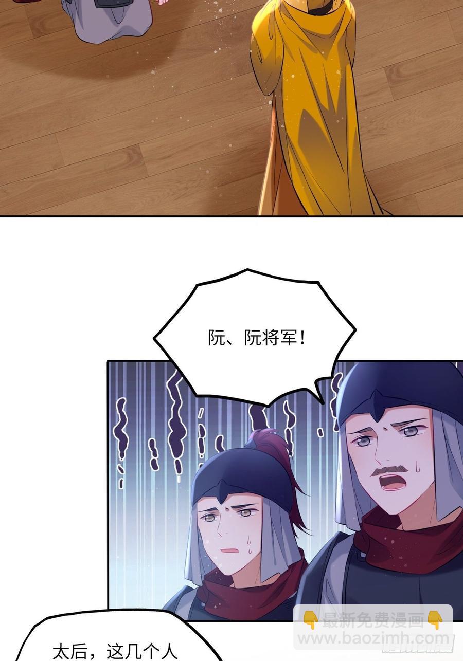 第105话：瑜妃遇害的内幕-第109话