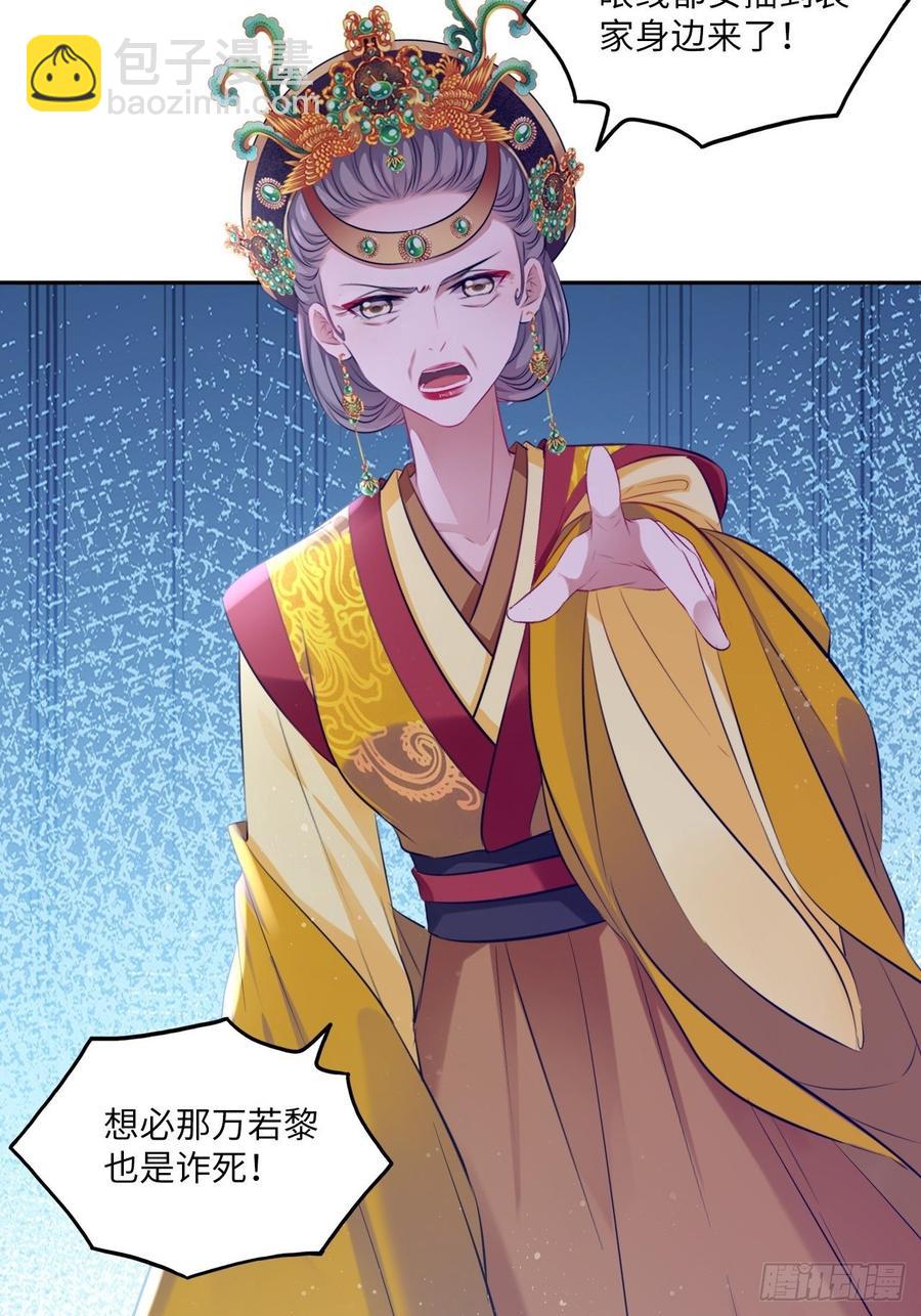 第105话：瑜妃遇害的内幕-第109话
