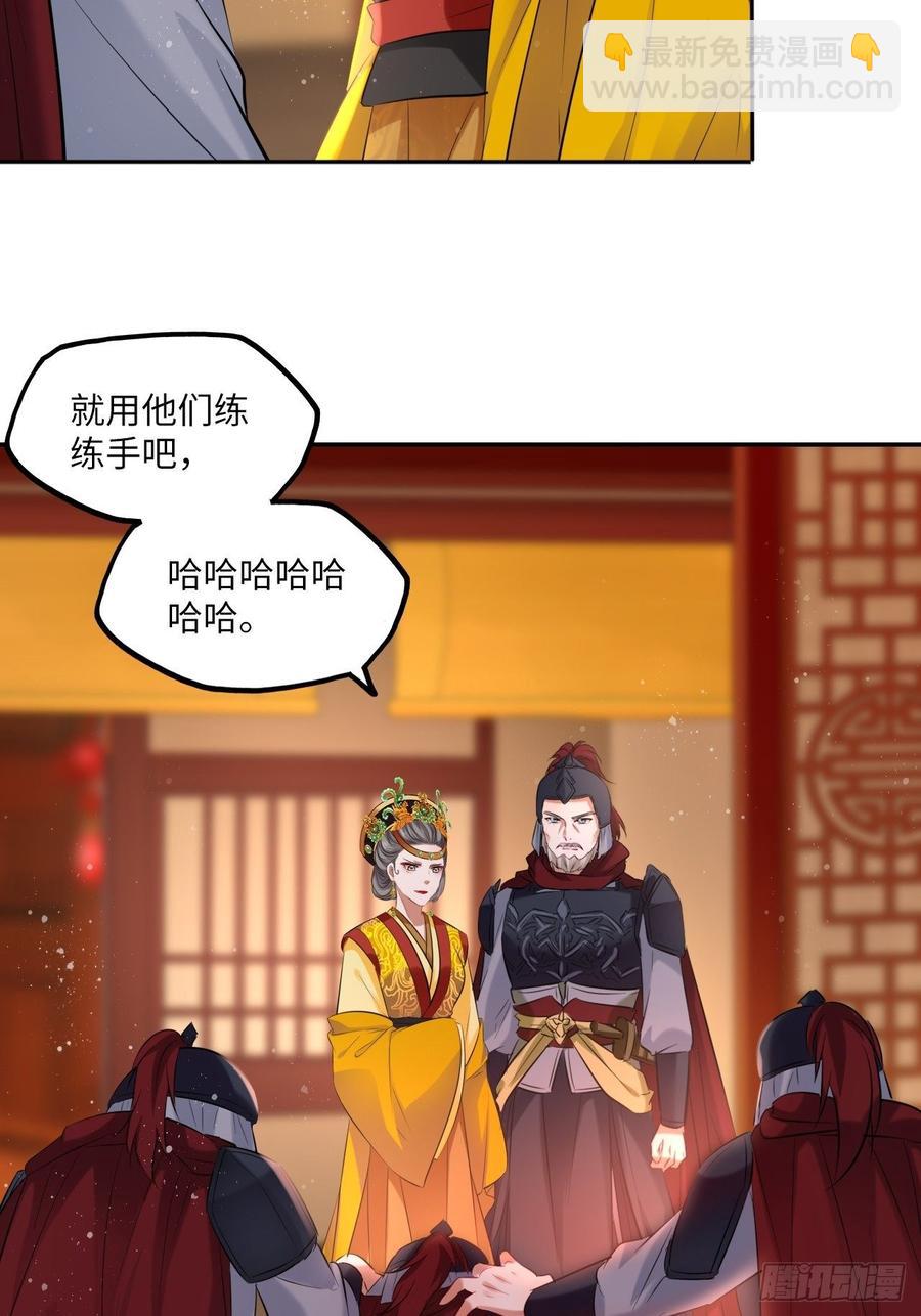 第105话：瑜妃遇害的内幕-第109话