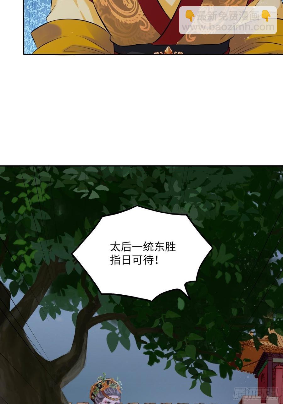 第105话：瑜妃遇害的内幕-第109话