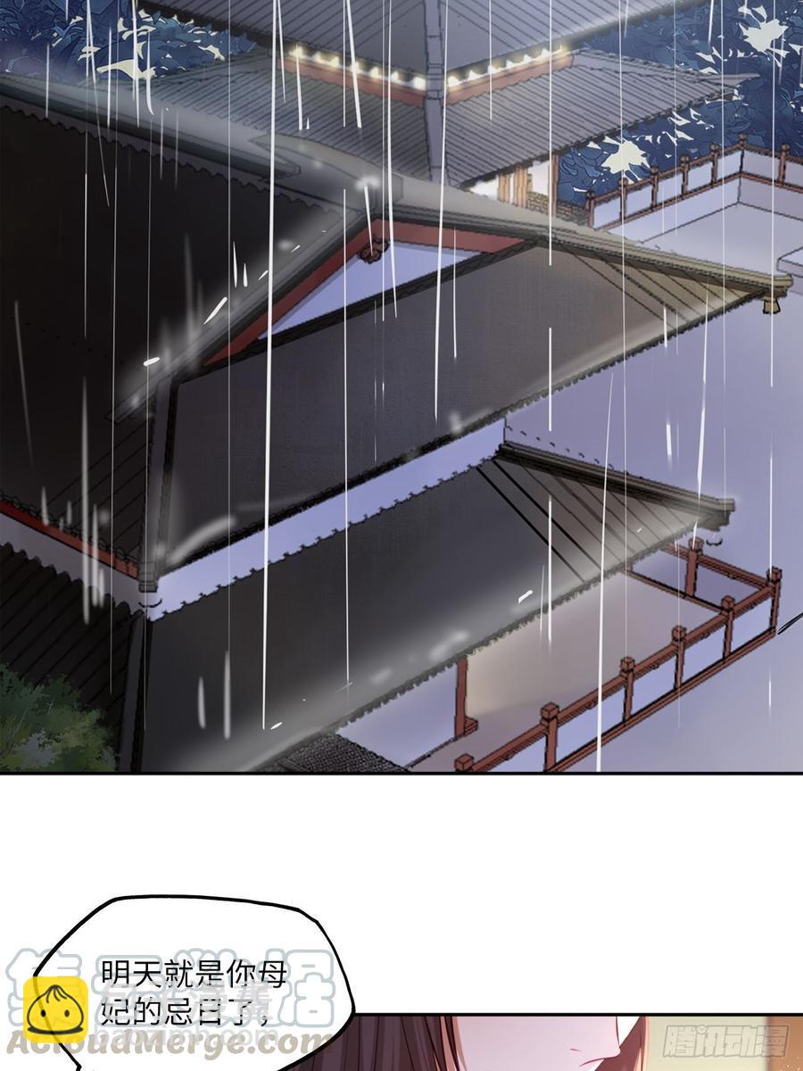 第105话：瑜妃遇害的内幕-第109话