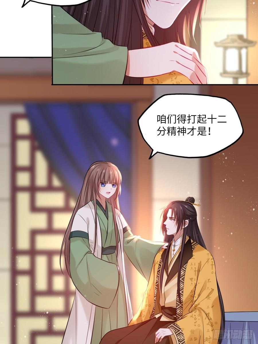 第105话：瑜妃遇害的内幕-第109话