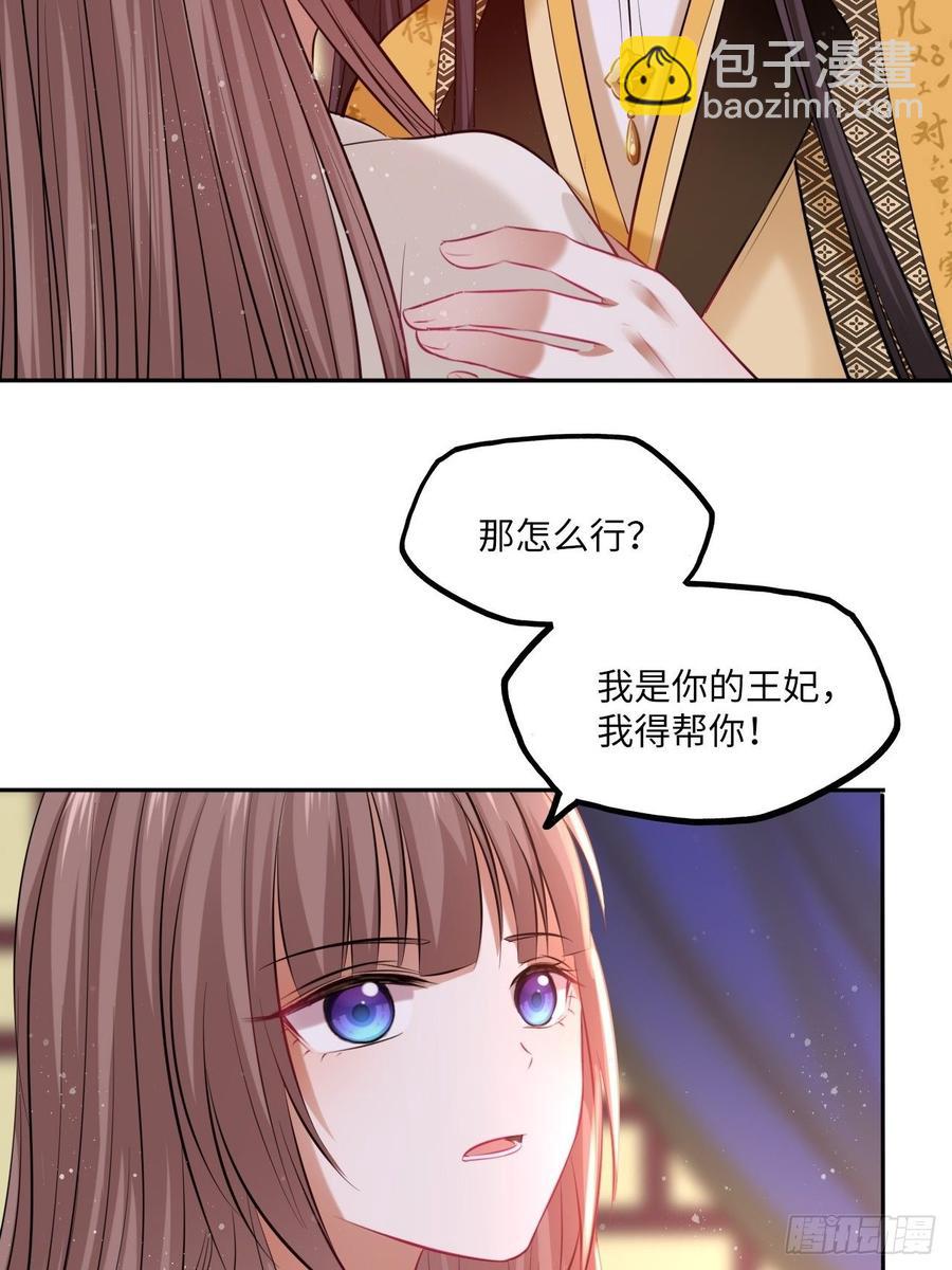 第105话：瑜妃遇害的内幕-第109话