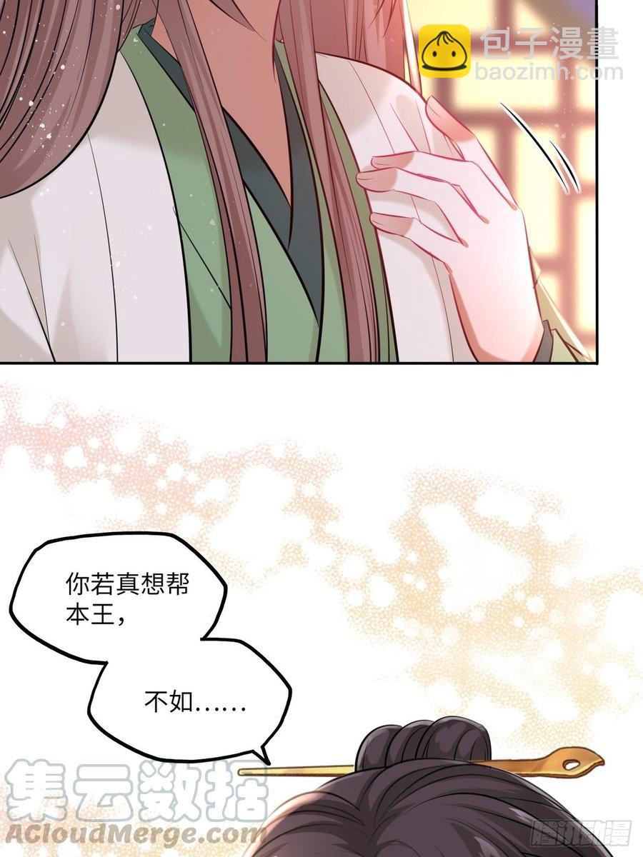 第105话：瑜妃遇害的内幕-第109话