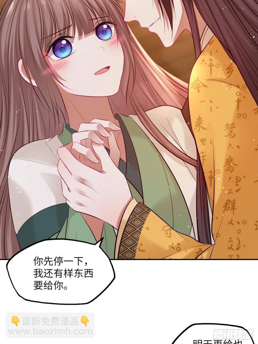 第105话：瑜妃遇害的内幕-第109话