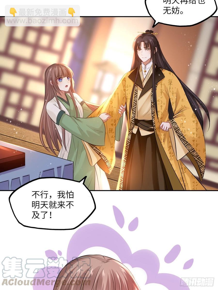 第105话：瑜妃遇害的内幕-第109话