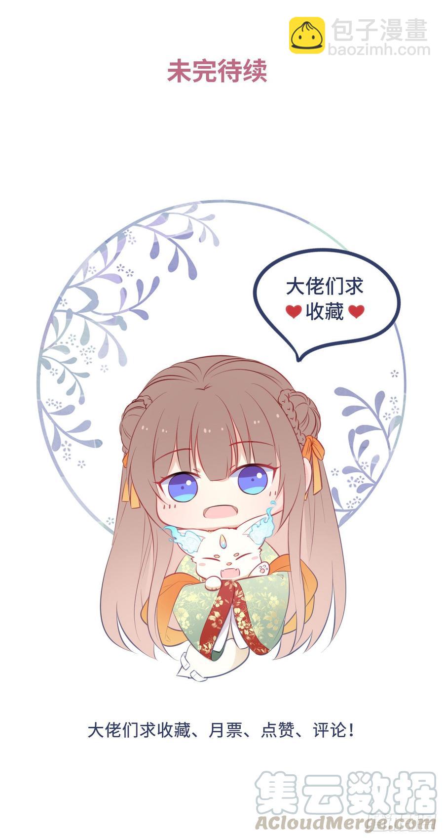 第105话：瑜妃遇害的内幕-第109话