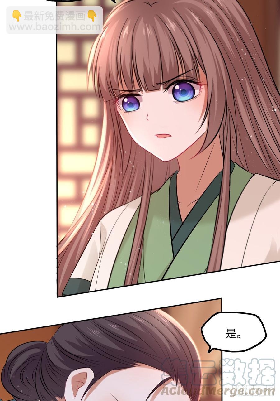 第105话：瑜妃遇害的内幕-第109话