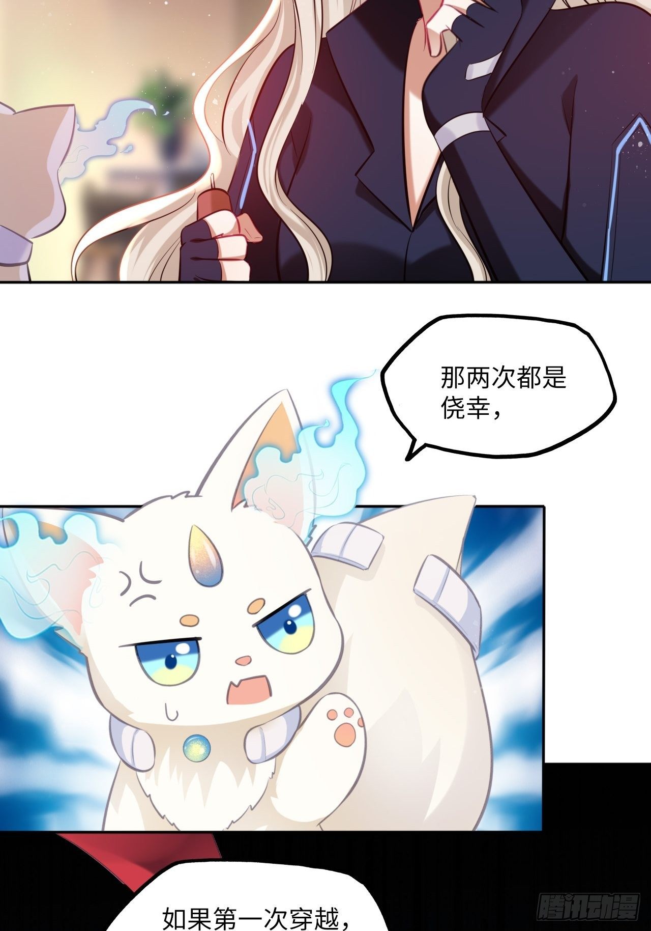 第110话：皇后-第115话