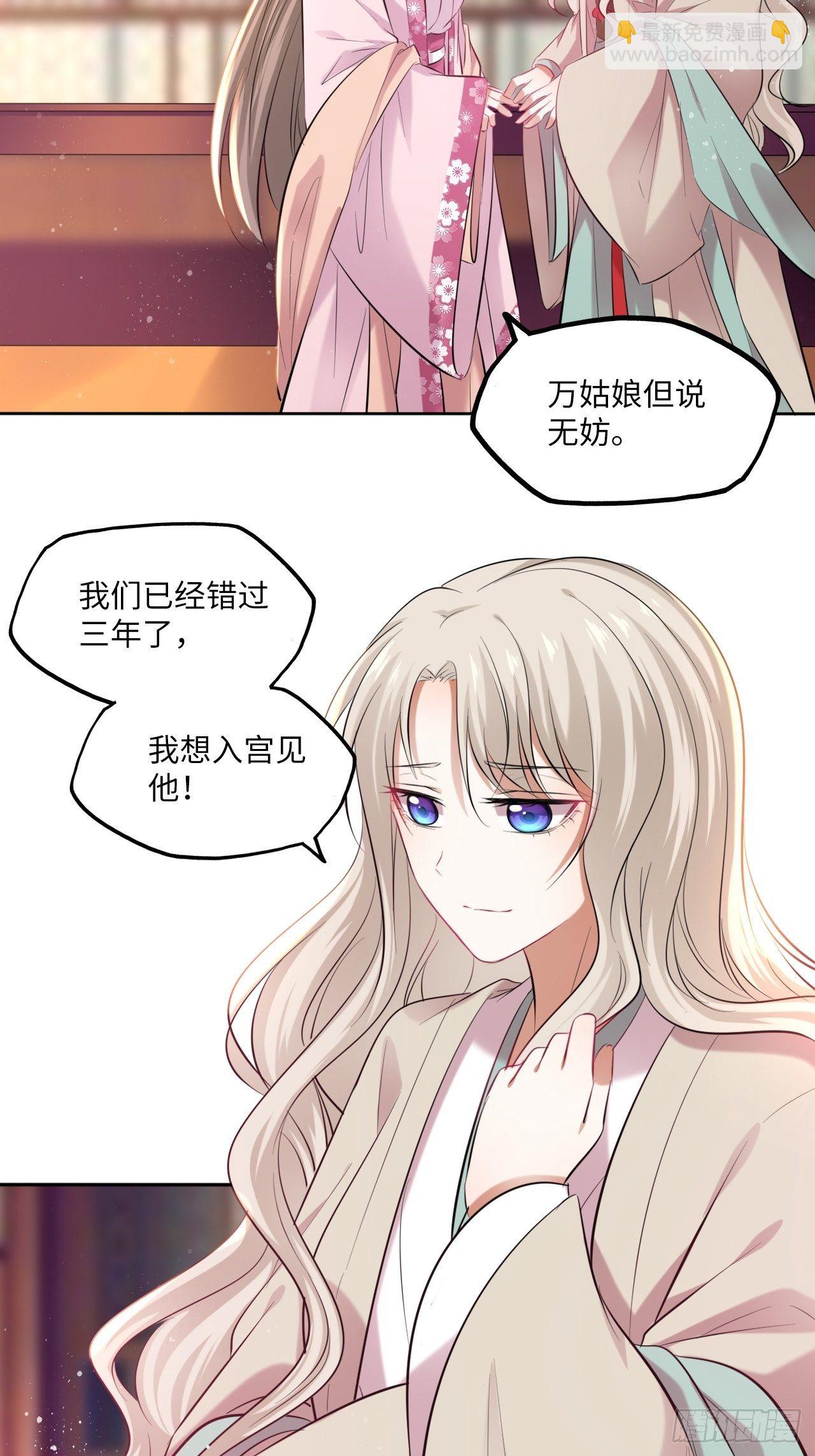 第112话：选妃-第117话