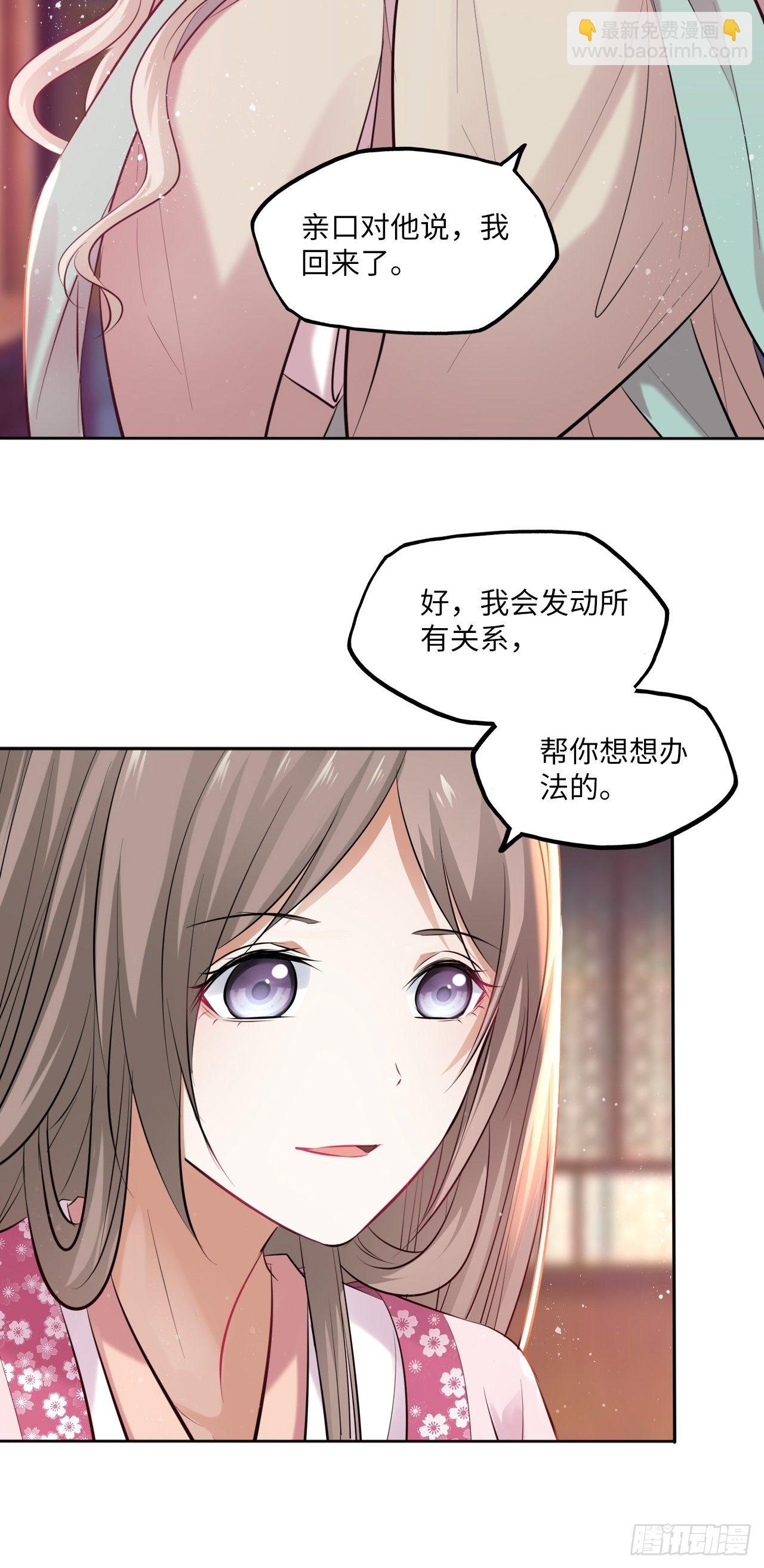 第112话：选妃-第117话