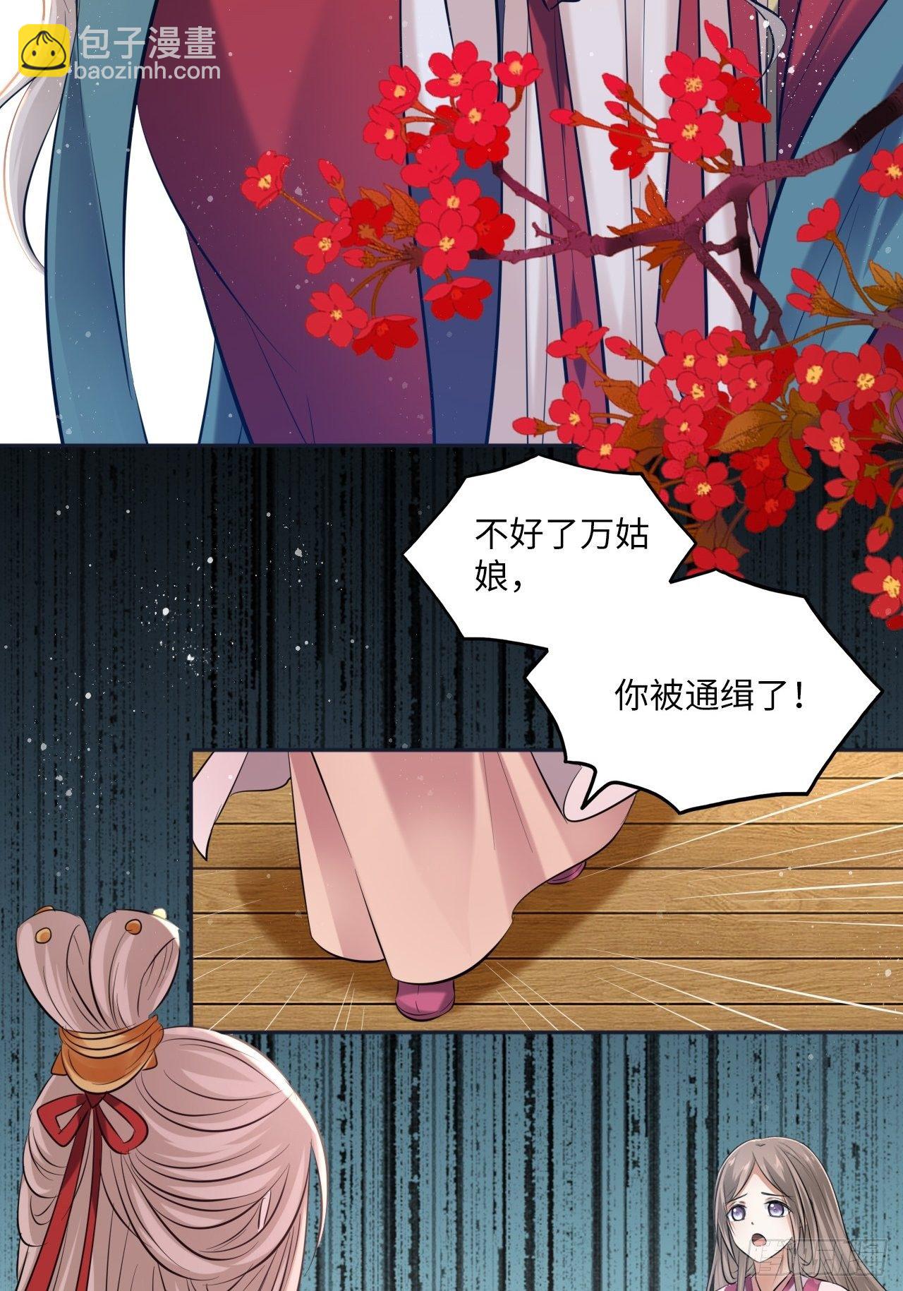 第112话：选妃-第117话
