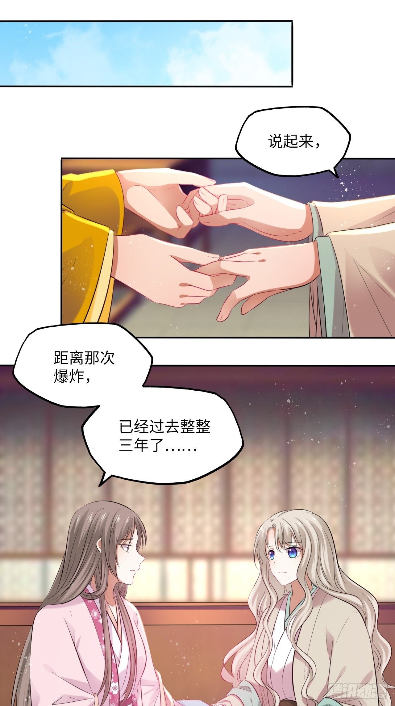 第112话：选妃-第117话