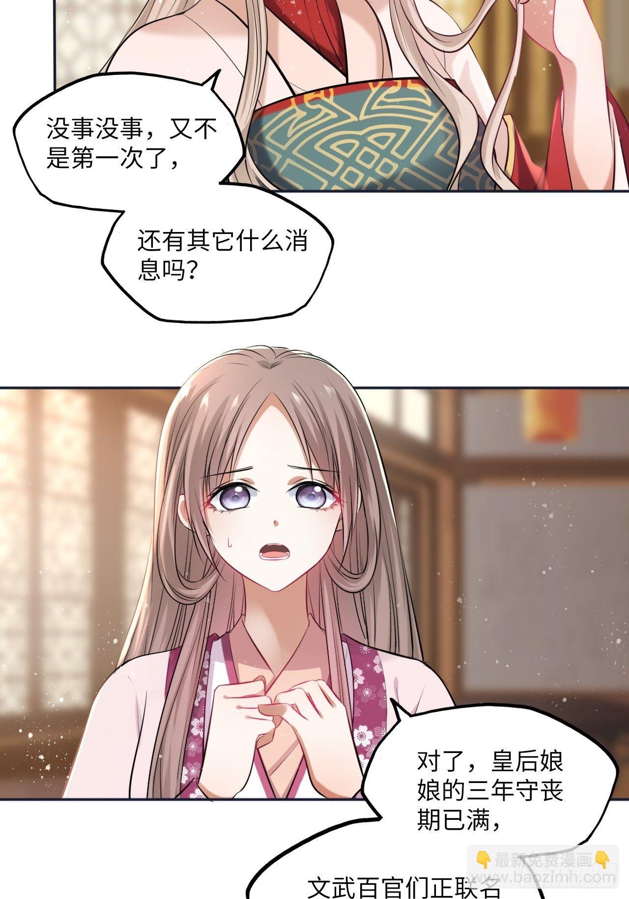 第112话：选妃-第117话