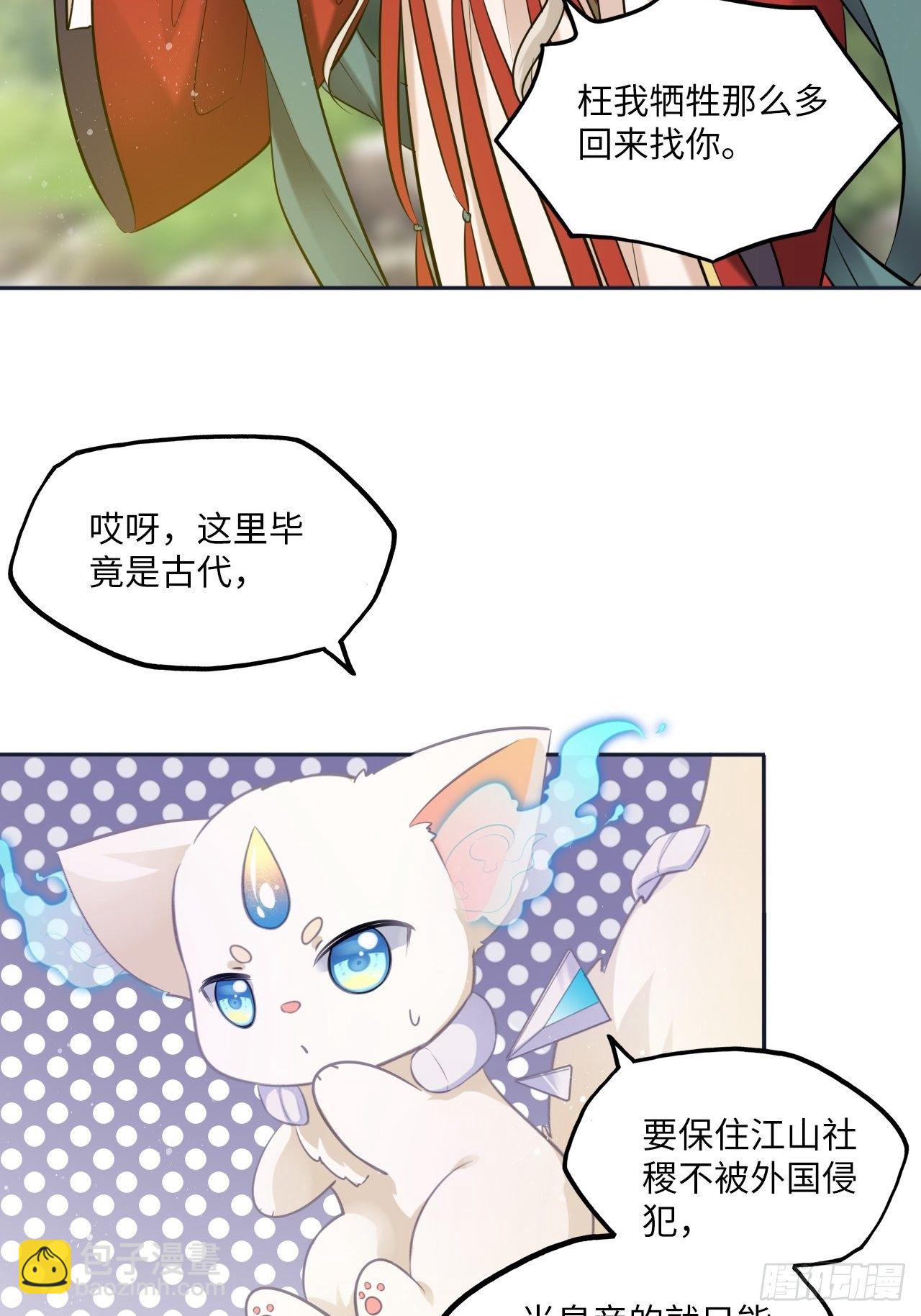第112话：选妃-第117话