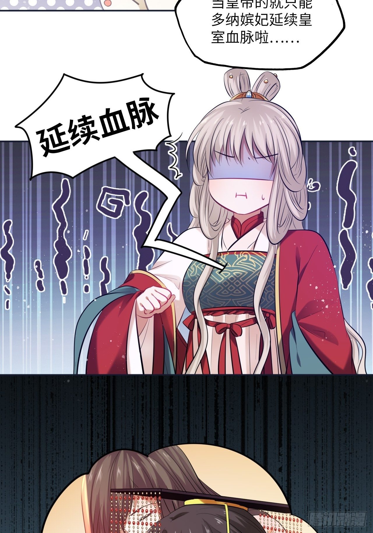 第112话：选妃-第117话