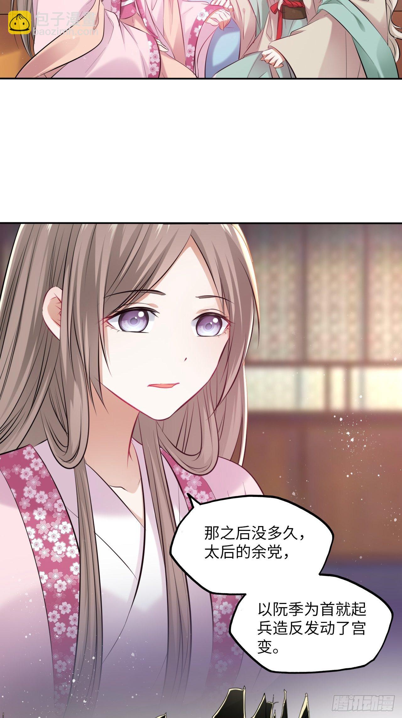 第112话：选妃-第117话