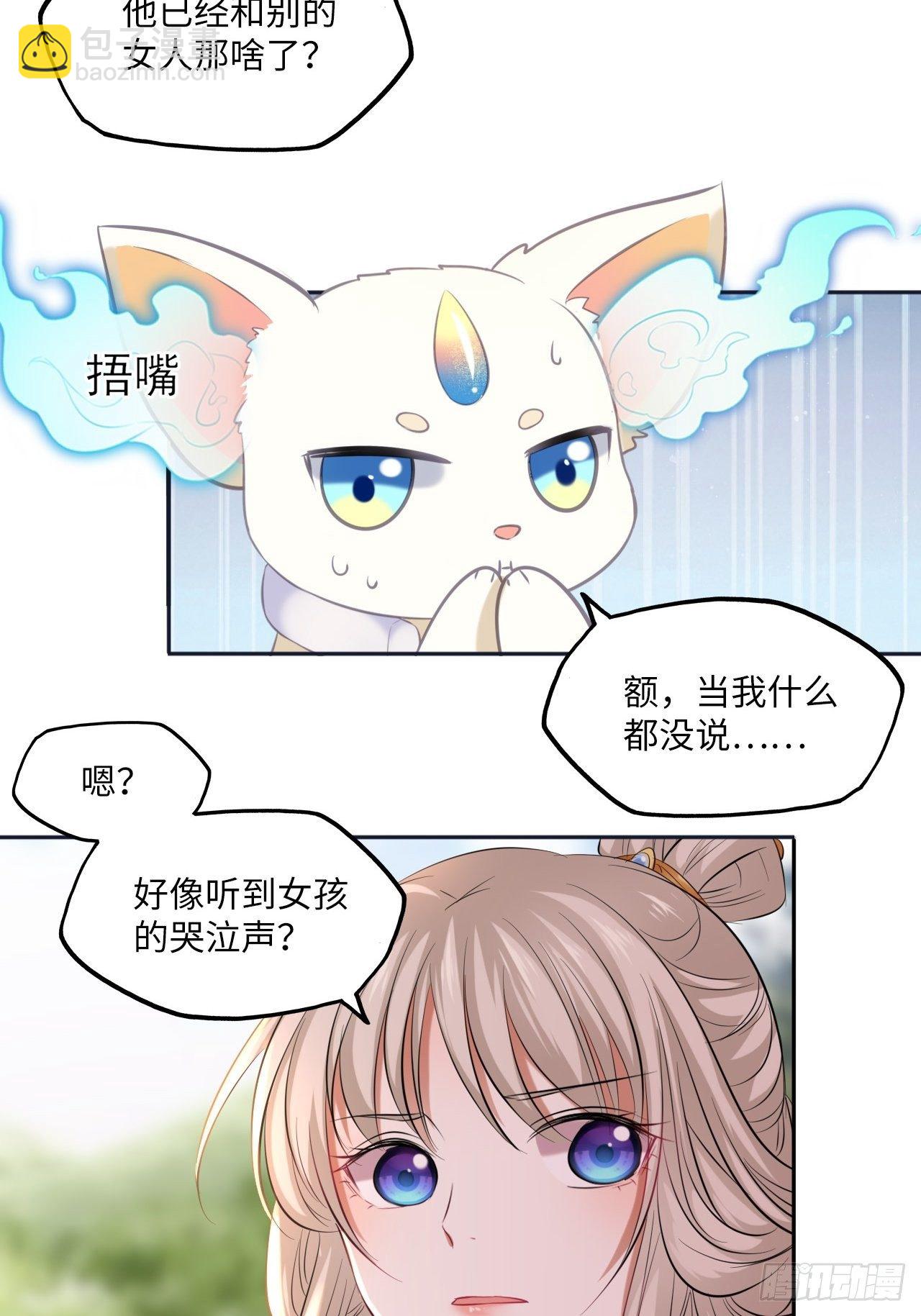 第112话：选妃-第117话