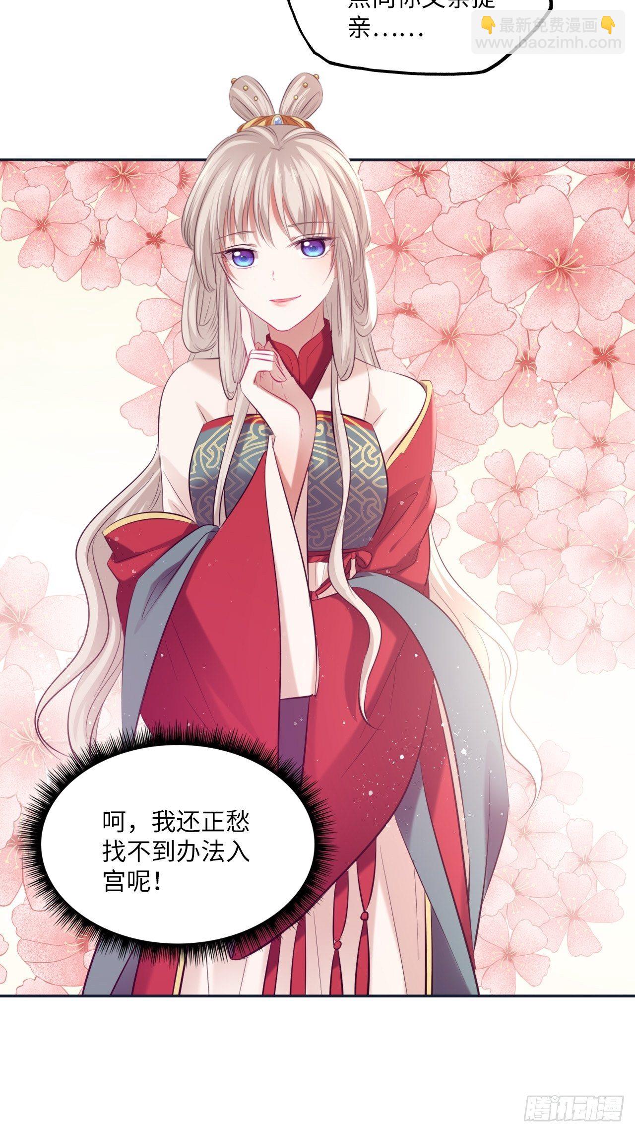 第112话：选妃-第117话