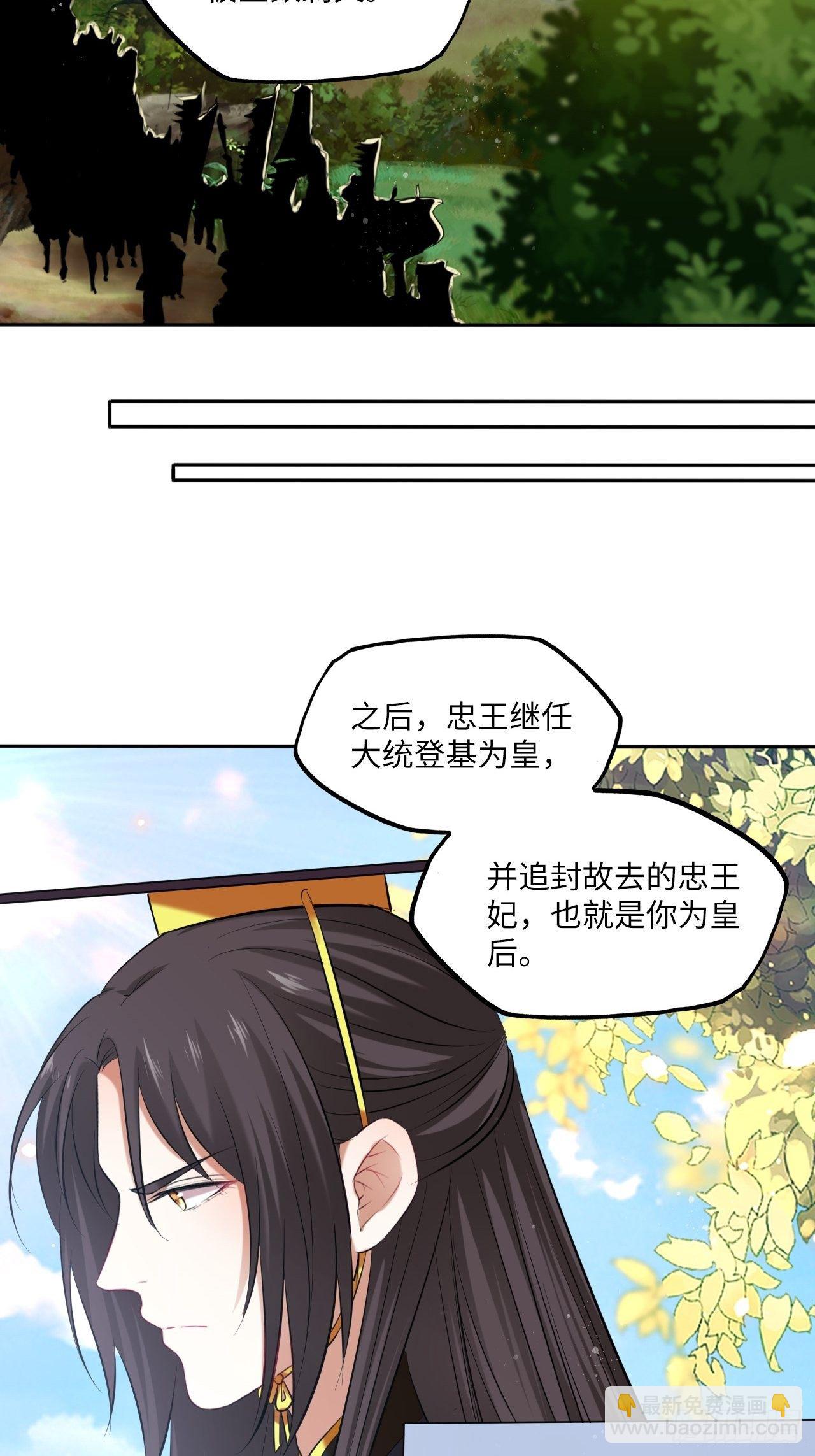 第112话：选妃-第117话