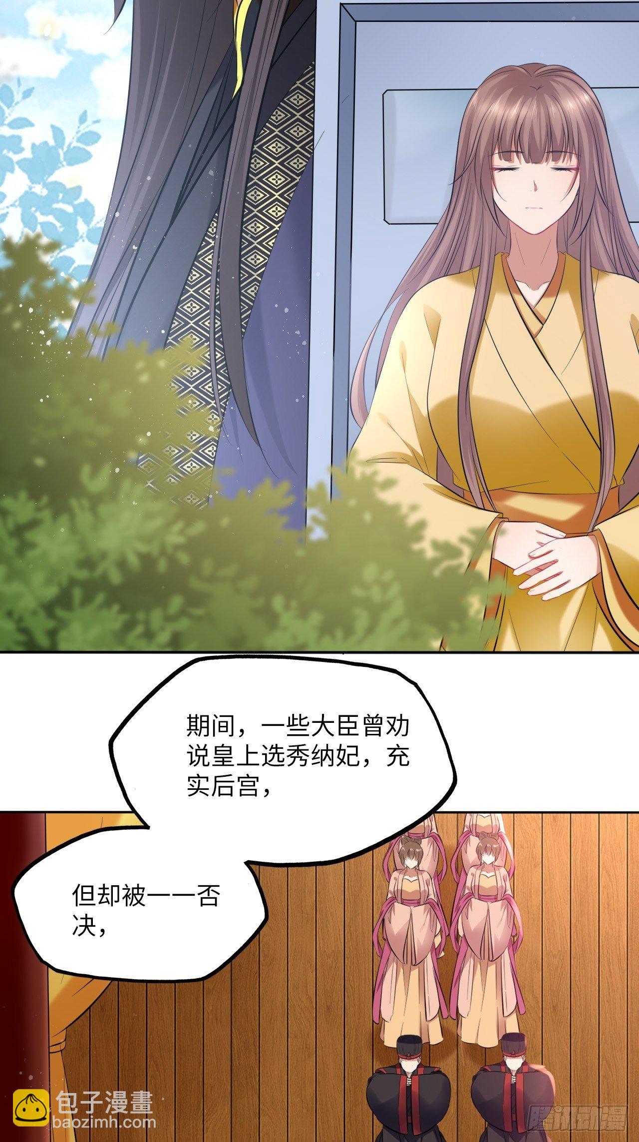 第112话：选妃-第117话