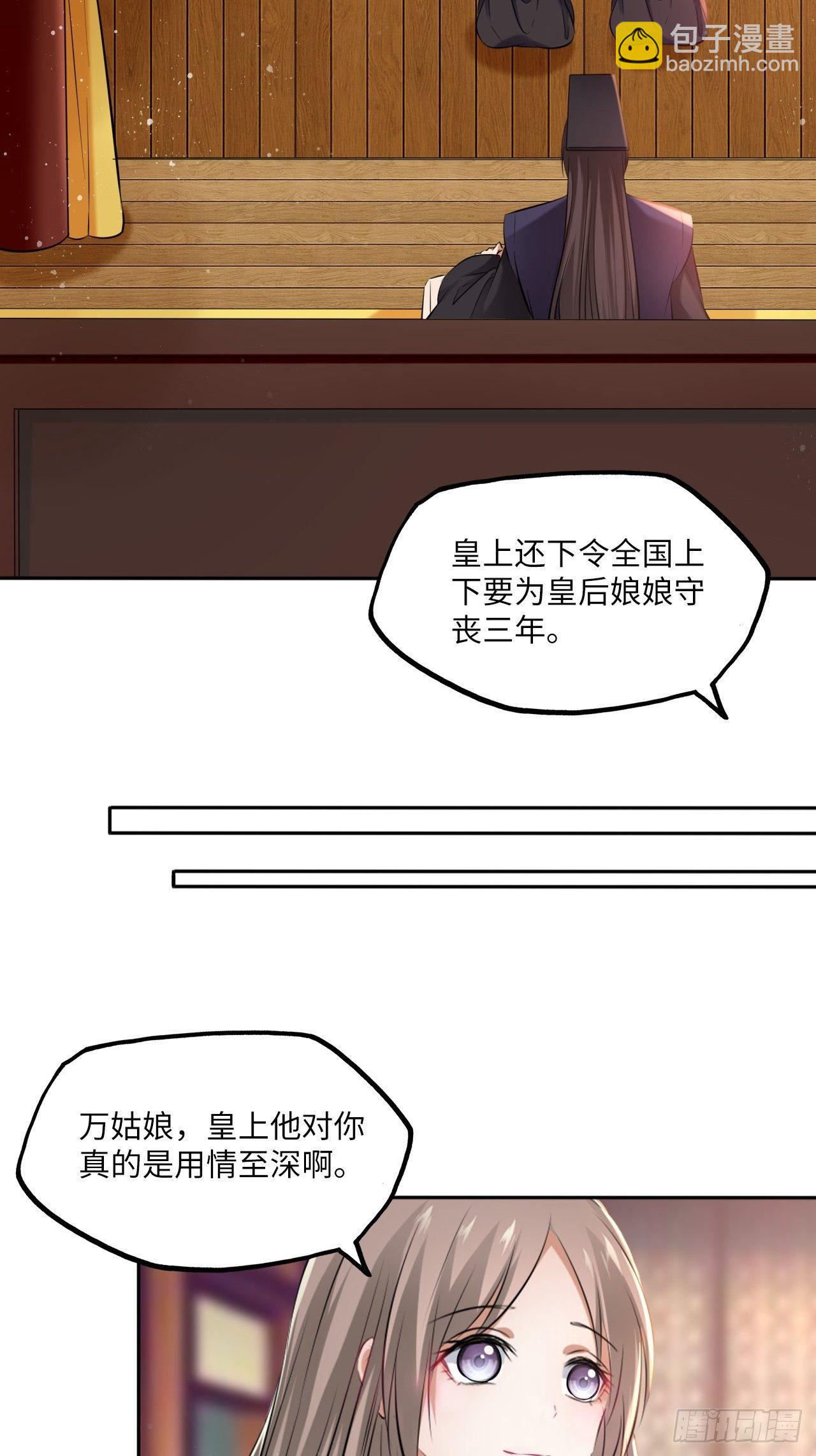第112话：选妃-第117话