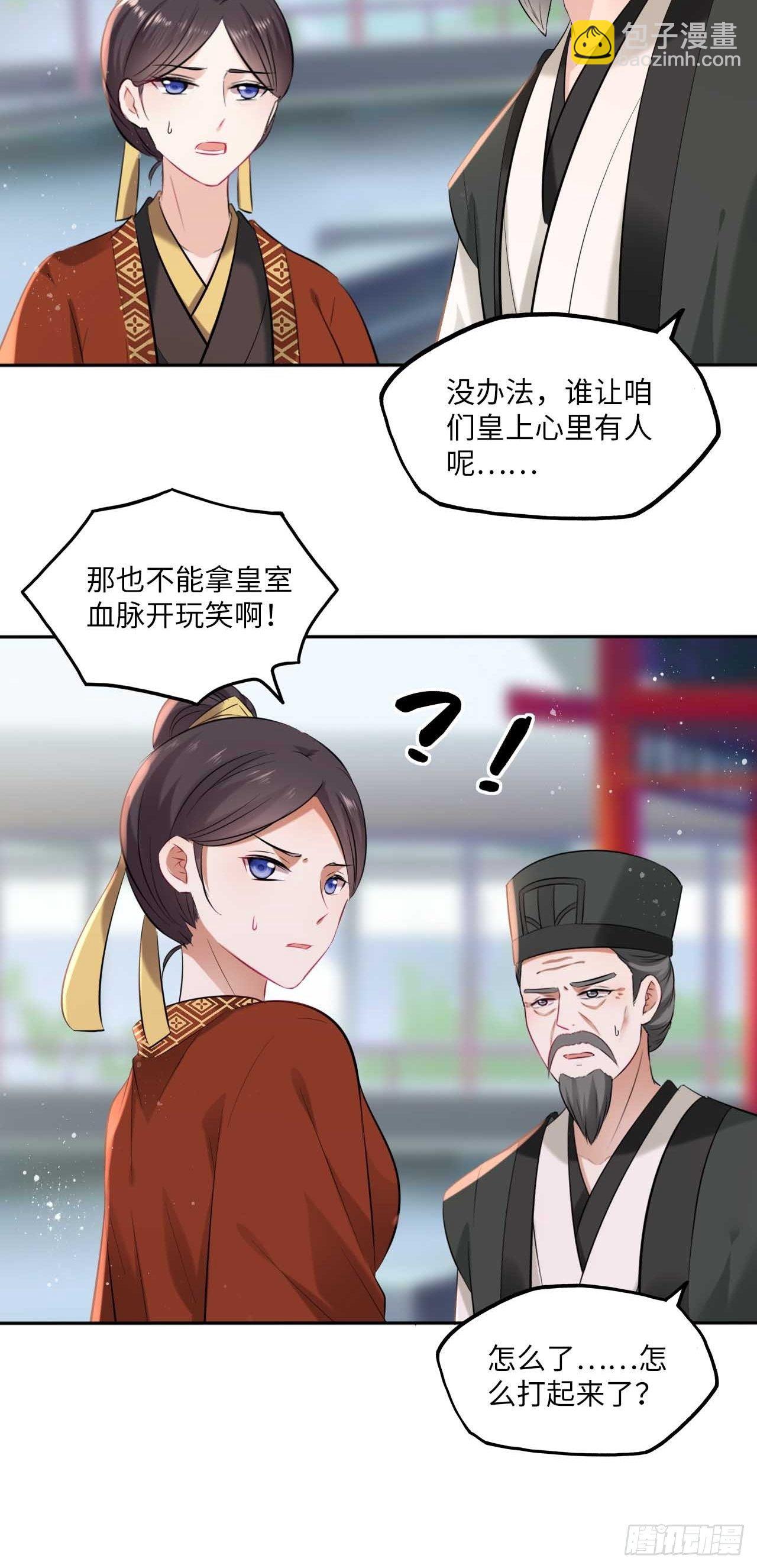 第114话：清白-第119话