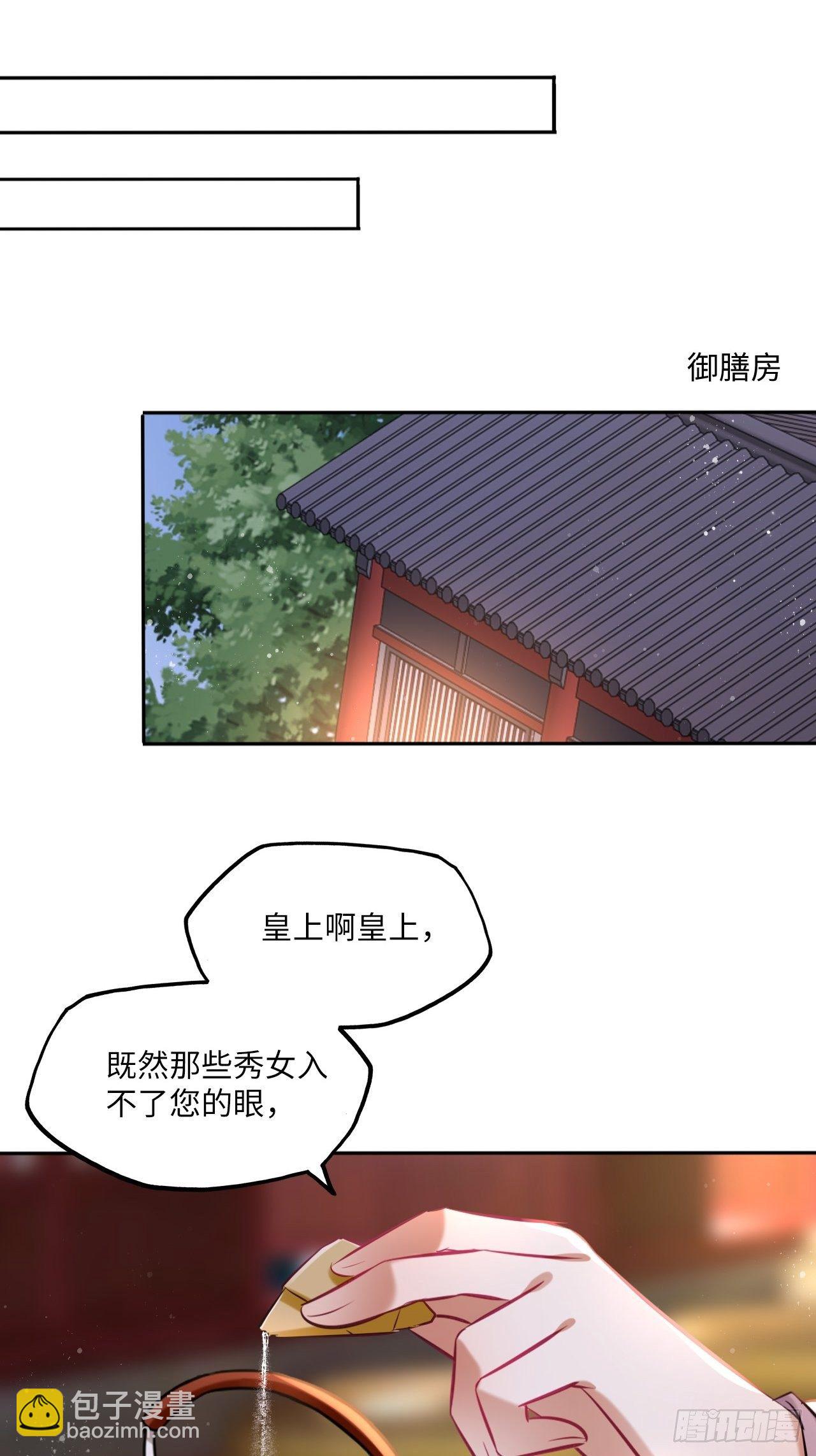 第114话：清白-第119话