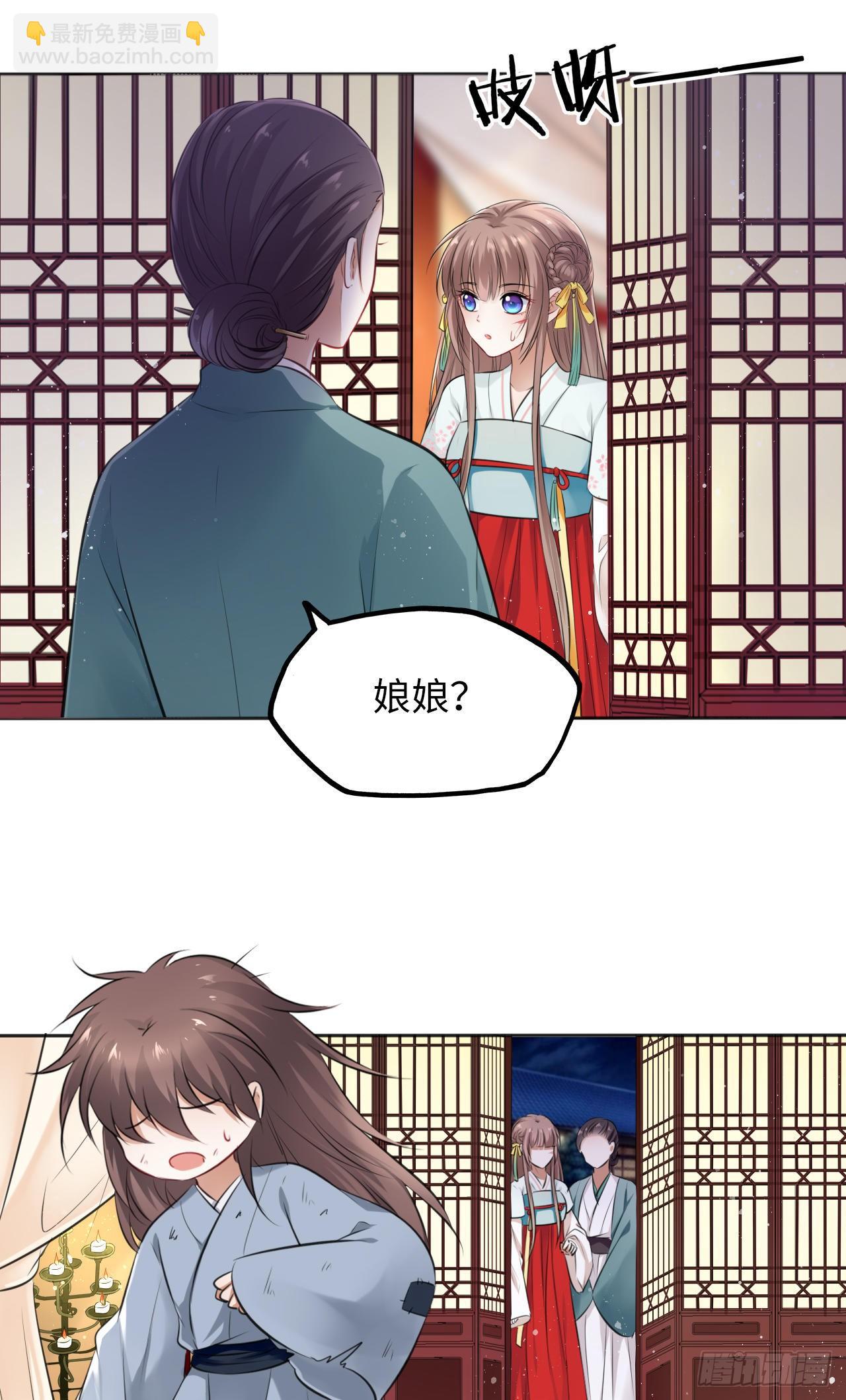 第12话：我是爹爹娘亲的cp粉(1/2)-第13话