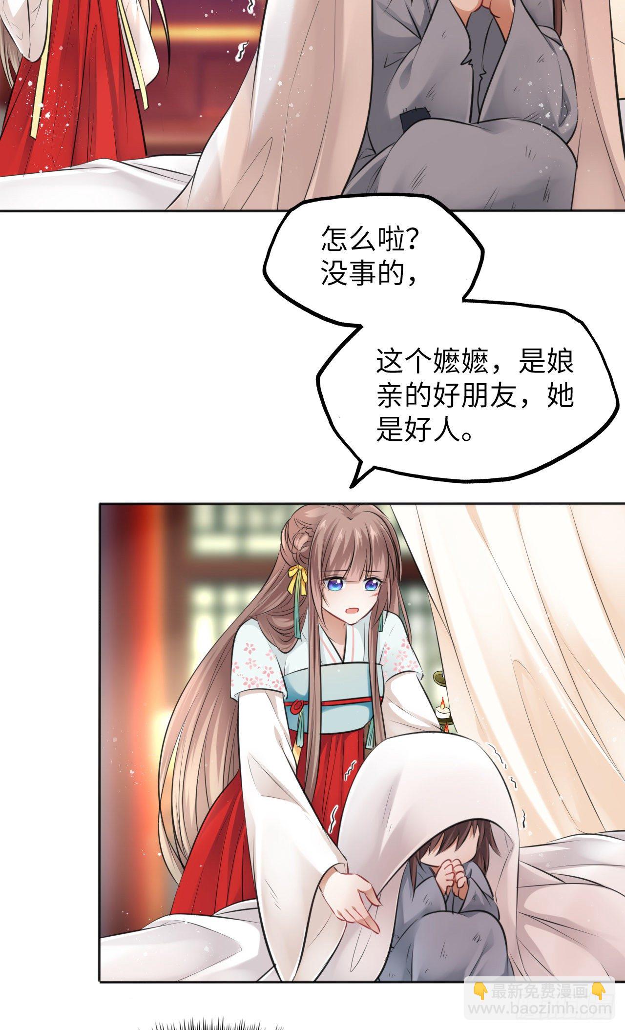 第12话：我是爹爹娘亲的cp粉(1/2)-第13话